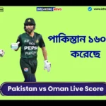 Pakistan vs Oman Live Score