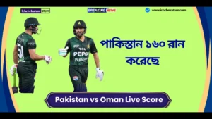 Pakistan vs Oman Live Score