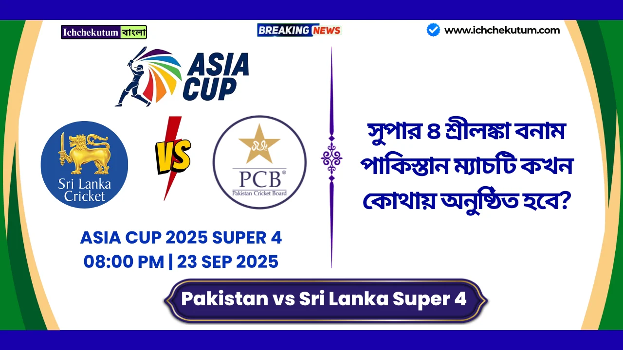 Pakistan vs Sri Lanka Super 4