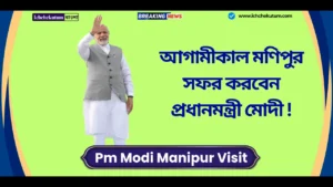 Pm Modi Manipur Visit