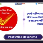 Post Office RD Scheme