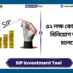SIP Investment
