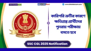 SSC CGL 2025 Notification
