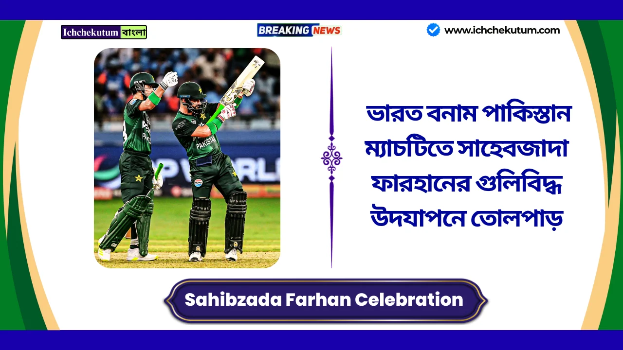 Sahibzada Farhan Celebration