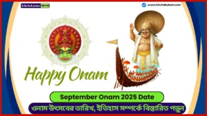 September Onam 2025 Date
