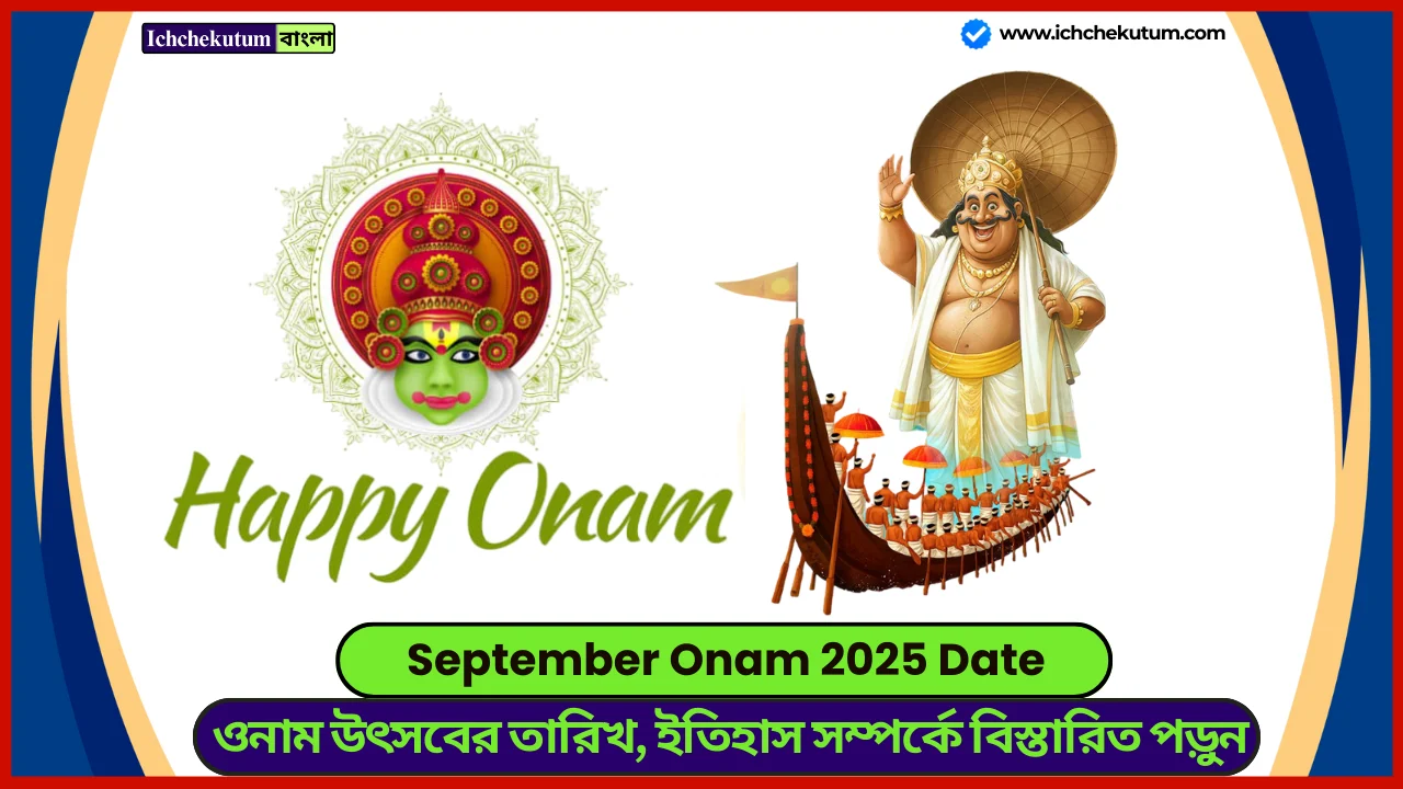 September Onam 2025 Date