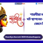 Shardiya Navratri 2025 Ghatasthapana Muhurat