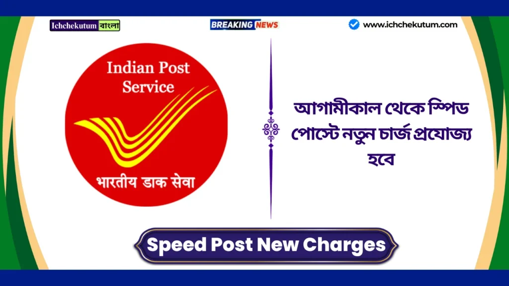 Speed Post New Charges List