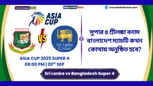 Sri Lanka vs Bangladesh Super 4