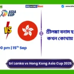 Sri Lanka vs Hong Kong Asia Cup 2025