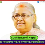 Sushila Karki Nepal