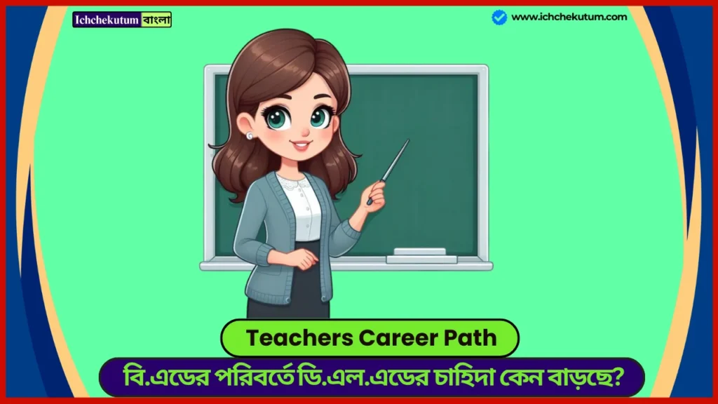 Teachers Career Path