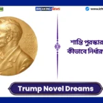 Trump Novel Dreams