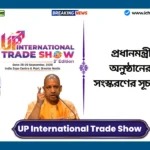 UP International Trade Show 2025