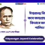 Vidyasagar Jayanti Celebration