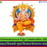Vishwakarma Puja Celebration 2025 in India