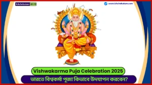 Vishwakarma Puja Celebration 2025 in India