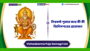 Vishwakarma Puja Samagri List