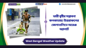 West Bengal Weather Update