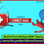 World First Aid Day 2025 Theme