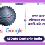 AI Data Center in India