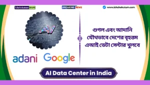 AI Data Center in India