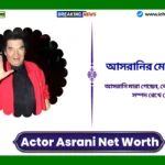 Actor Asrani Net Worth। আসরানি মারা গেছেন, কৌতুকাভিনেতা কত সম্পদ রেখে গেছেন? জানুন। Actor Asrani Net Worth