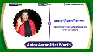 Actor Asrani Net Worth