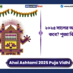 Ahoi Ashtami 2025 Puja Vidhi