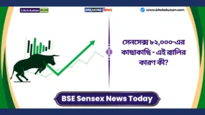 BSE Sensex News Today
