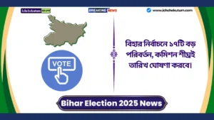 Bihar Election 2025 News