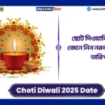 Choti Diwali 2025 Date