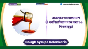 Cough Syrups Kelenkaris