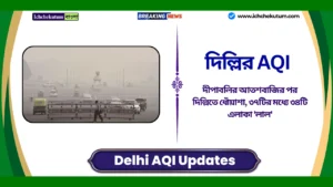 Delhi AQI Updates