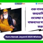 Guru Nanak Jayanti 2025 Wishes