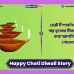 Happy Choti Diwali Story