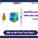 IND vs WI First Test Day 1