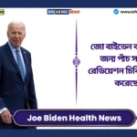 Joe Biden Health News