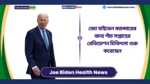 Joe Biden Health News