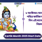 Kartik Month 2025 Start Date