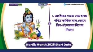 Kartik Month 2025 Start Date