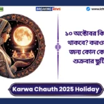 Karwa Chauth 2025 Holiday