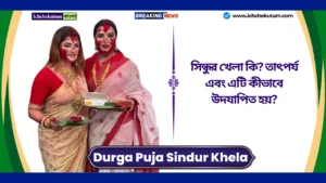Kolkata Durga Puja Sindur Khela