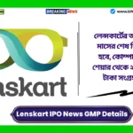 Lenskart IPO News। লেন্সকার্টের আইপিও এই মাসের শেষ দিনে খোলা হবে, কোম্পানিটি নতুন শেয়ার থেকে ২,১৫০ কোটি টাকা সংগ্রহ করবে। Lenskart IPO News