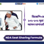 NDA Seat Sharing Formula