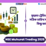 NSE Muhurat Trading 2025