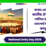 National Unity Day 2025