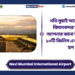 Navi Mumbai International Airport