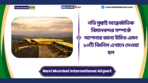 Navi Mumbai International Airport