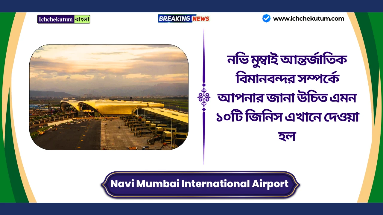 Navi Mumbai International Airport